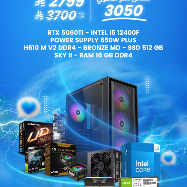 تجميعه كمبيوتر كارت RTX 3050 مع معالج I5 12400F